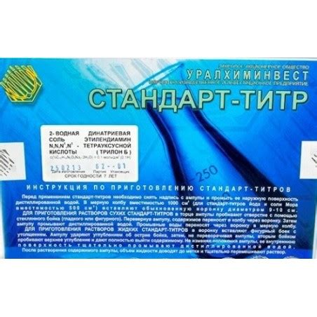 Трилон Б 0.1 Н