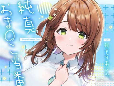 Sincere Pussy on Duty 青春フェティシズム DLチャンネル みんなで作る二次元情報サイト