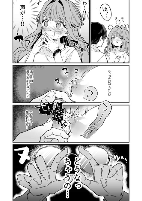 Chikubikandochousa Hajimemasu Page 14 Nhentai Hentai Doujinshi And Manga