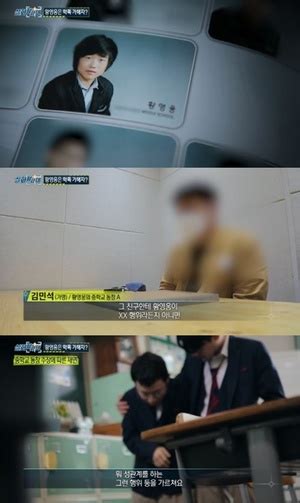 실화탐사대 황영웅 동창→전여친 폭로손명오처럼 약한 친구만 괴롭혀