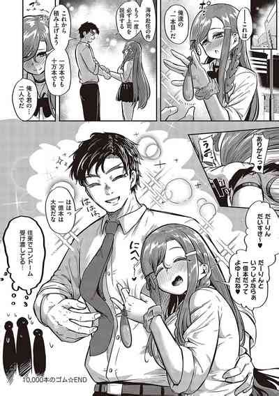 10 000 Bon No Gomu Nhentai Hentai Doujinshi And Manga