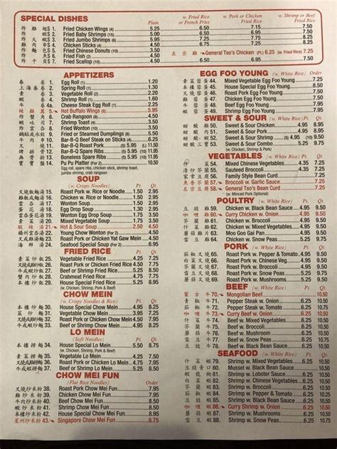 Menu At Great Wall Restaurant Federalsburg 119 S Main St