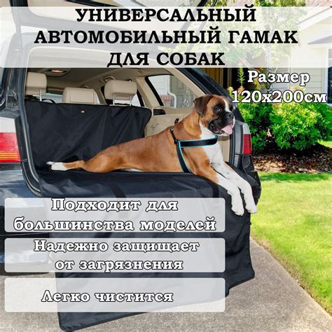 Автогамак для животных FERPLAST Автогамак для собак в машину Dog Car ...