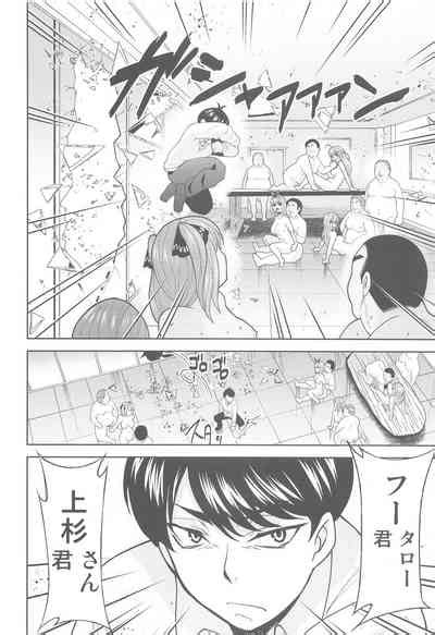 Gotoubun No Seidorei After Nhentai Hentai Doujinshi And Manga