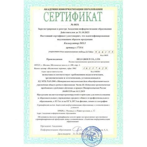 Калькулятор Deli инженерный (ЕГЭ) Е1710А/BLU 12 разрядов, батарейка ...