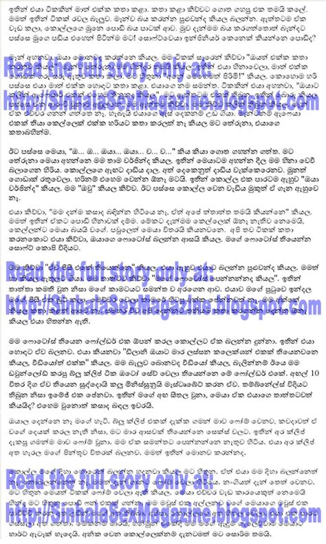 SINHALA SEX MAGAZINE Sinhala Sex Story Manamalaya