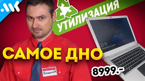 Самый дешевый ноутбук с OZON | Продавец ОБМАНУЛ - YouTube