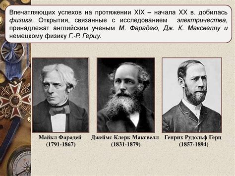 Развитие науки и техники - презентация онлайн