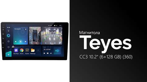 Распаковка магнитолы Teyes CC3 10.2" (6+128 GB) (360) - YouTube