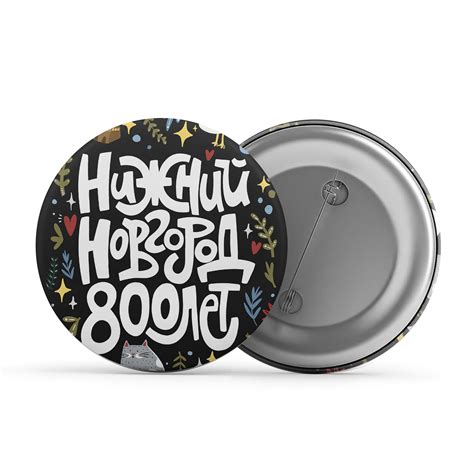 Прикольные значки про Нижний Новгород! Морда Довольна