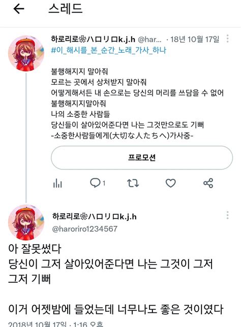 하로리로 ハロリロk J H On Twitter 뭐지 2번째 거 클릭해봤는데 그냥 감상문이였음