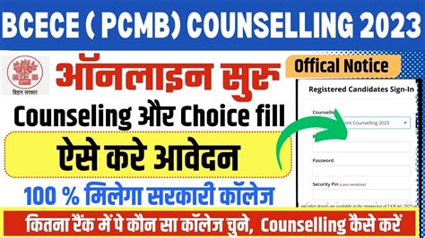 Bcece Counselling Bsc Nursing Joint Pcmb Counselling