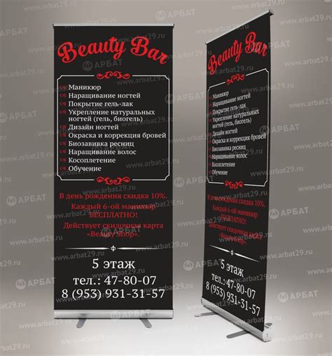 Арбат - ролл-ап roll-up ролап роллап в Архангельске купить