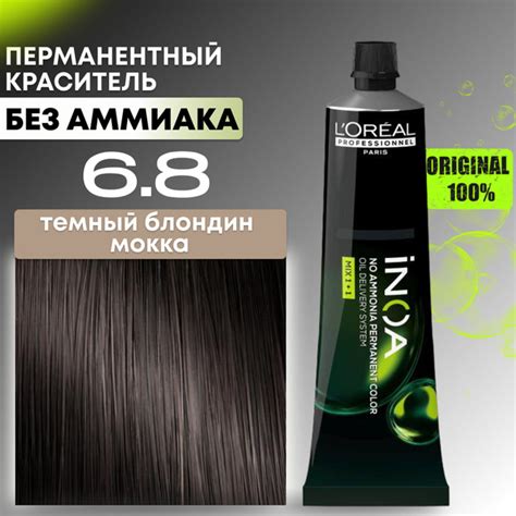 Краска для волос профессиональная INOA L'Oreal Professionnel, 6.8 ...