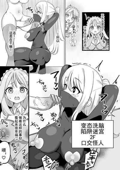 Hen Nou Torappu Danzyon Nhentai Hentai Doujinshi And Manga