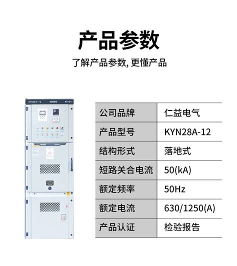 10kv中置柜kyn28a 12高压开关柜配电柜进出线柜计量柜成套电气 阿里巴巴