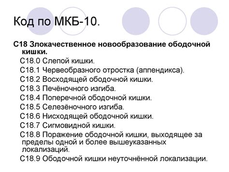 Колоректальный рак. Хирургическое лечение - презентация онлайн