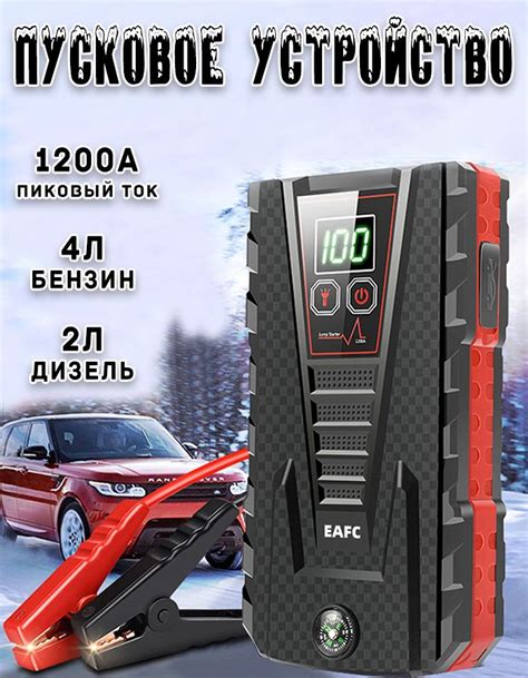 Устройство пуско-зарядное, 16000 А•ч 1200 A макс.ток 160 мм - купить с ...