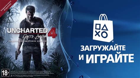 «Uncharted 4: Путь вора» - расширенное цифровое издание - YouTube
