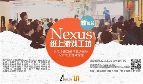 Nexus Space站”纸上游戏工坊“又双叒叕来啦~~~火爆报名通道开放ing！！！