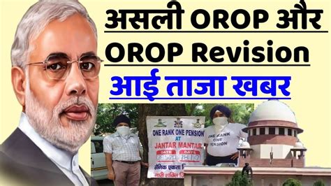 Orop Orop Pension Latest Update Orop Pension Revision Latest Update