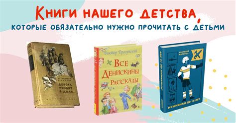 Поучительные книги из нашего детства: простые истины для детей