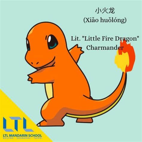 pokemon  chinese  complete guide   favourite pokemon