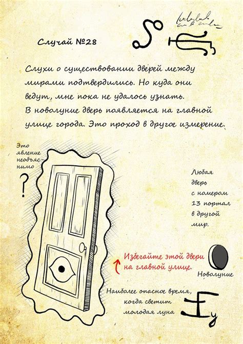 Страницы 3 дневника – 75 фотографий | Gravity falls book, Gravity falls ...