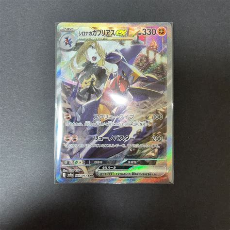 Pokemon Card Hot Wind Arena Cynthia S Gabrielle Ex SAR Special Art Rare Hobbies Toys Toys