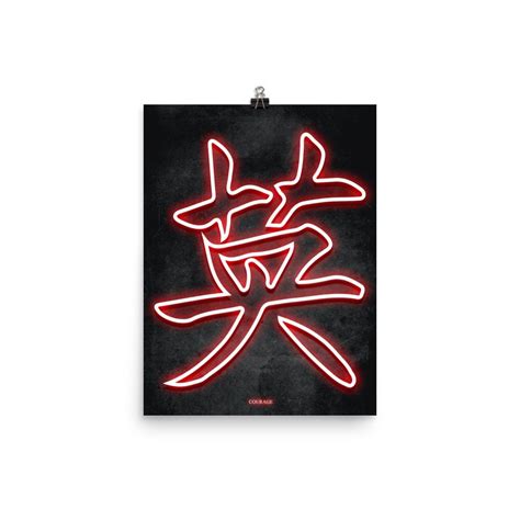 Courage Kanji print / Japanese Kanji / Japanese draws/Japanese | Etsy