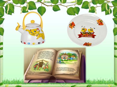 Интерактивная игра "третий лишний". Область знаний: окружающий мир. Тип ...