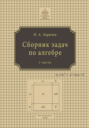 6 класс - Русская Классическая Школа