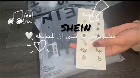 مشترياتي من شي ان Shein Purchases🛍 Youtube