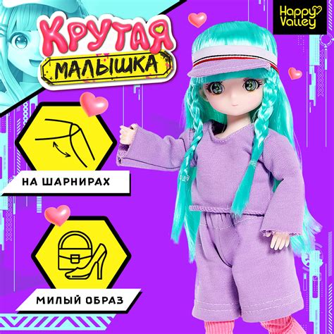 Кукла шарнирная «Крутая малышка», 29см (10515768) - Купить по цене от ...