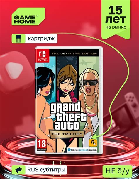 Игра Grand Theft Auto The Trilogy The Definitive Edition GTA The