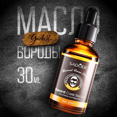 AMOTREND Средство для бороды, сыворотка, 30 мл купить на OZON по низкой ...