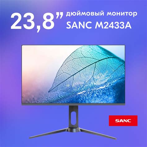 Монитор SANC M2433A 23.8" - купить по выгодной цене в интернет-магазине ...