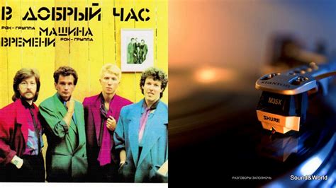 Машина Времени Альбомы По Годам Фото — Фото Картинки