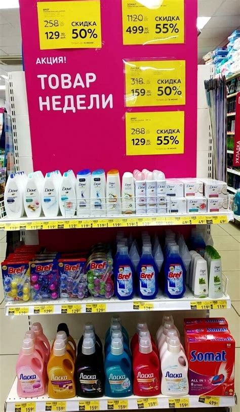 Как «Магнит косметик» обманывает со скидками. 15 числа каждого месяца ...