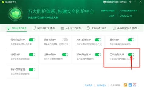 360安全卫士防火墙在哪里设置？教你360安全卫士防火墙在哪里设置 天极下载