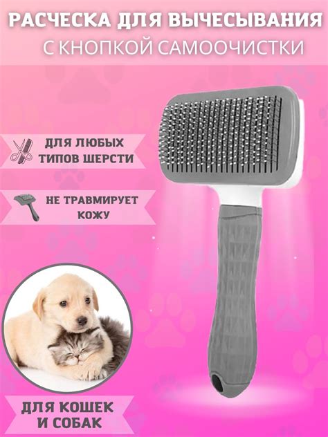 Приспособления для вычесывания кошек – расчески и щетки, перчатки и ...