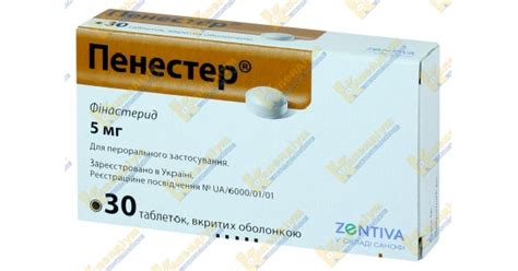 ПЕНЕСТЕР таблетки — інструкція та ціна в аптеках України, аналоги та ...
