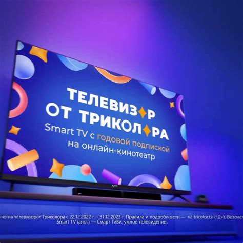 Купить телевизор Триколор 5000SA 32" - купить с доставкой по выгодным ...