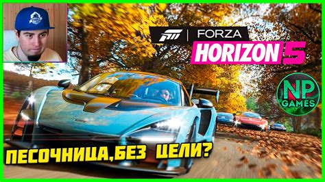 Forza horizon 5 прохождение СЕРЕДИНА игры, что делать дальше? 2k ...