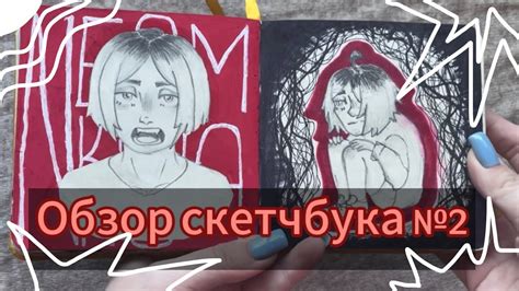 Обзор скетчбука в артблок - YouTube