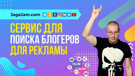 Сервис (платформа) для поиска блогеров для рекламы: Instagram ...