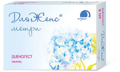 ДляЖенс метри – Современная линейка гормональных препаратов