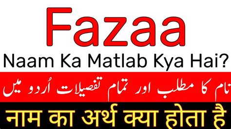 Faza Name Meaning Faza Name Meaning In Urdu Faza Naam Ka Matlab