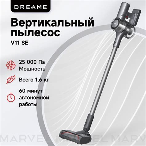 Беспроводной пылесос Dreame V11 SE Vacuum Cleaner - купить с доставкой ...
