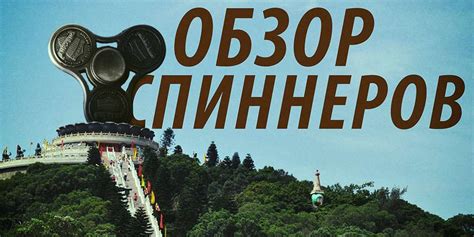 Обзор спиннеров — пластиковых, металлических, дешевых и дорогих